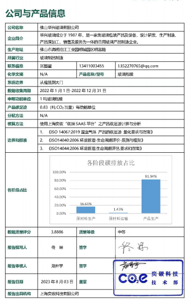 華興新聞1.png